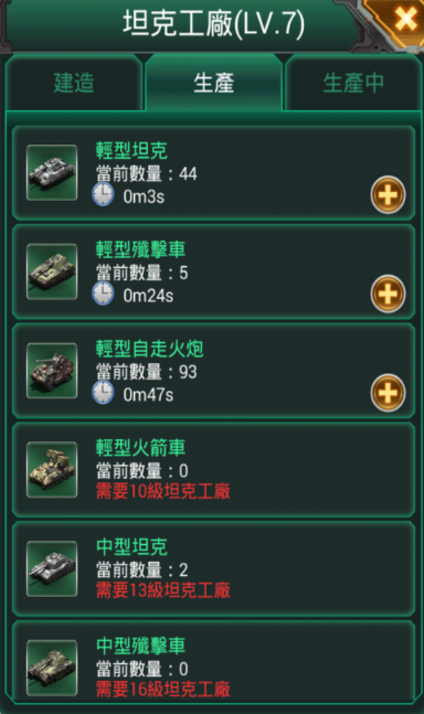 坦克风云如何提升战斗力