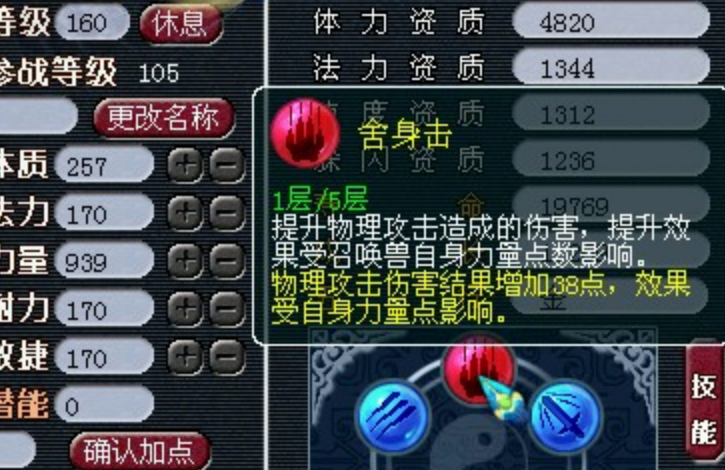 梦幻西游怎么使用内丹 梦幻西游怎么使用内丹