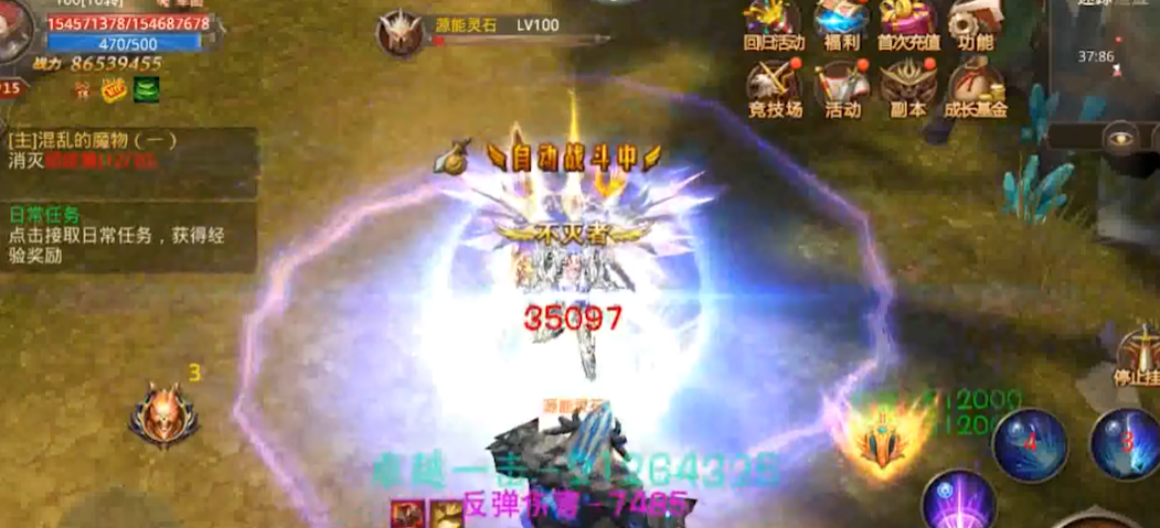 全民奇迹力魔攻击如何