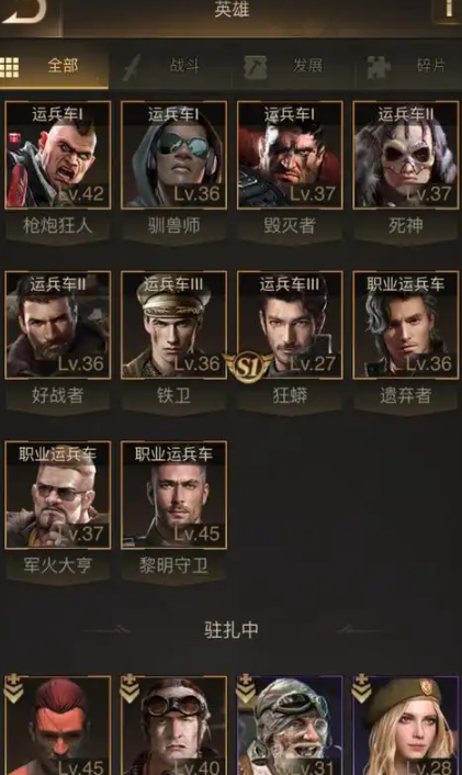 守望黎明后期英雄推荐什么 守望黎明后期英雄推荐什么