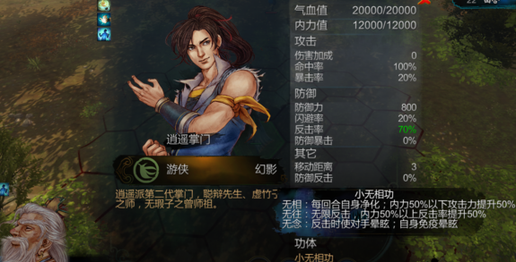 侠客风云传哪个内功最好 侠客风云传哪个内功最好