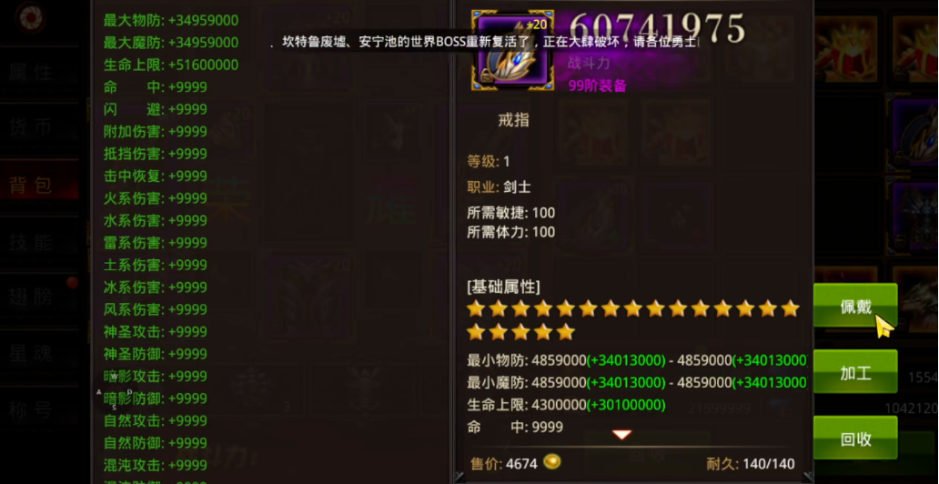 全民奇迹怎么增加法攻