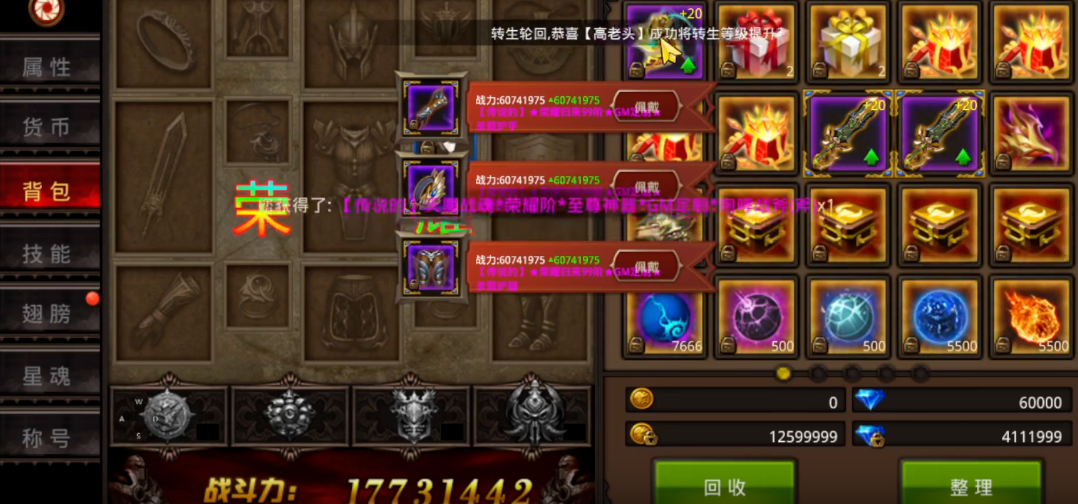 全民奇迹怎么增加法攻