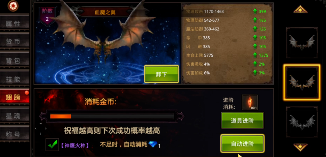 全民奇迹怎么增加法攻