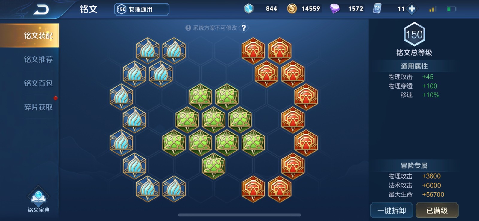 王者荣耀娜可露露铭文怎么搭配