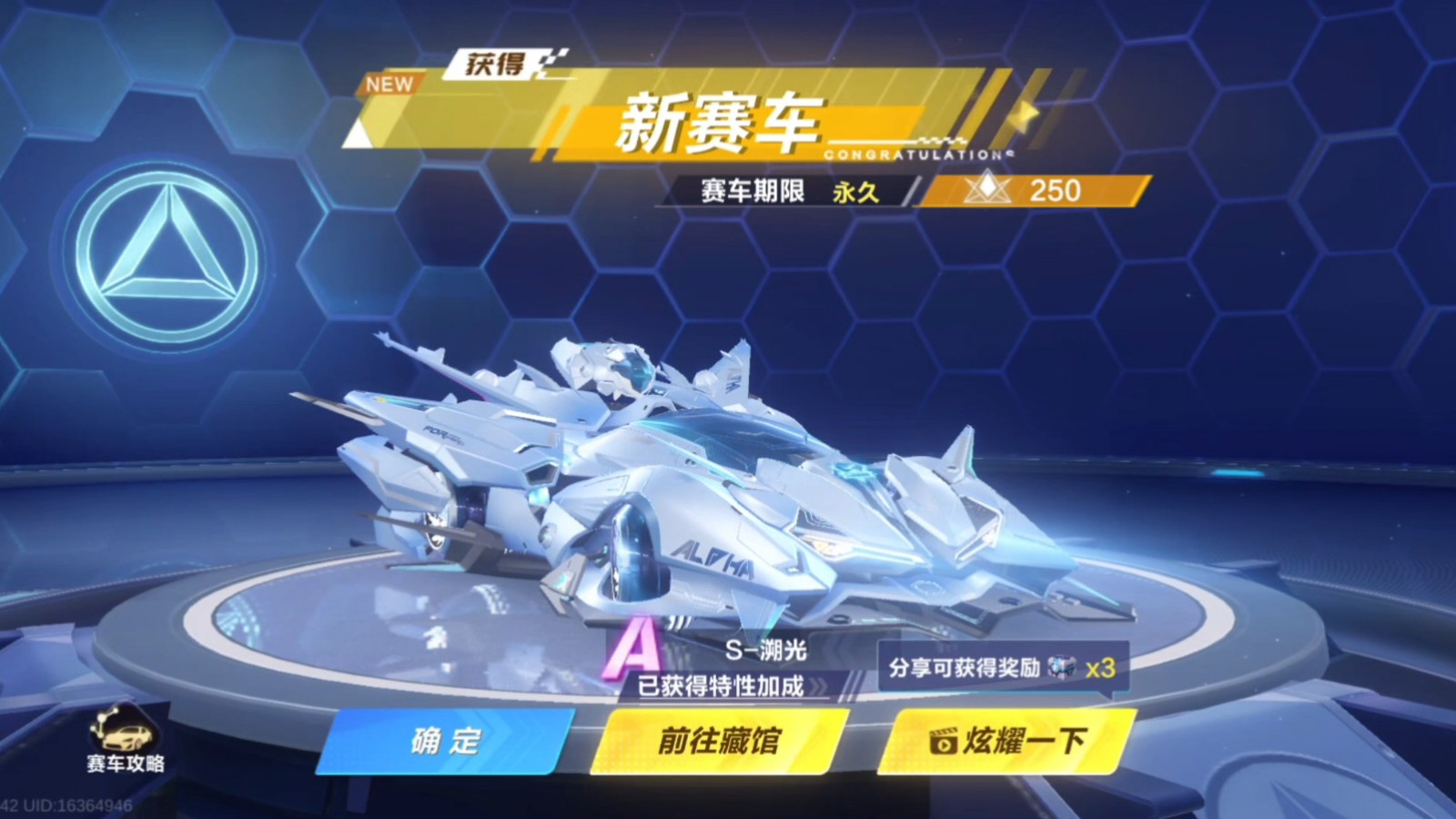 qq飞车手游s溯光特性强吗