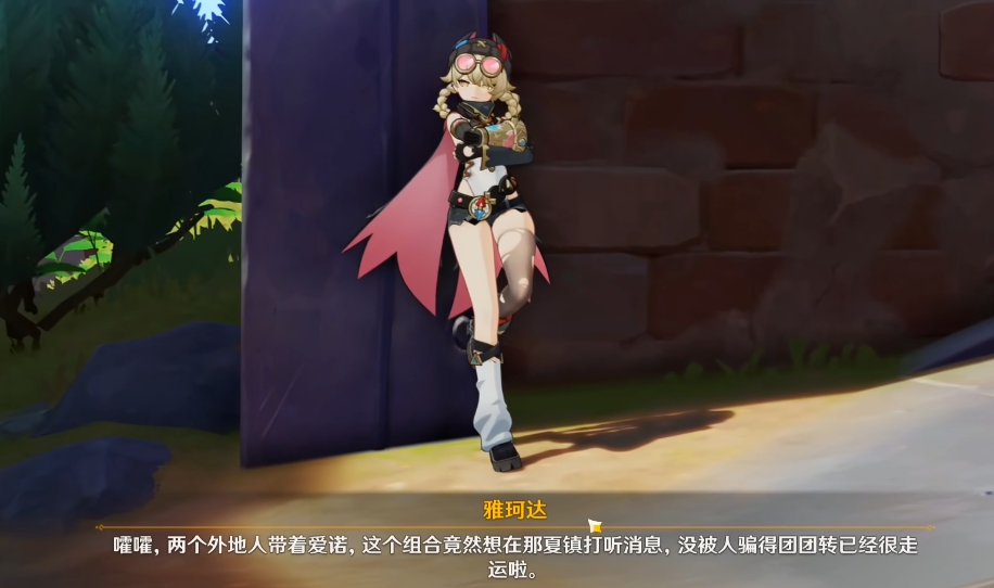 原神雅珂达值得培养吗