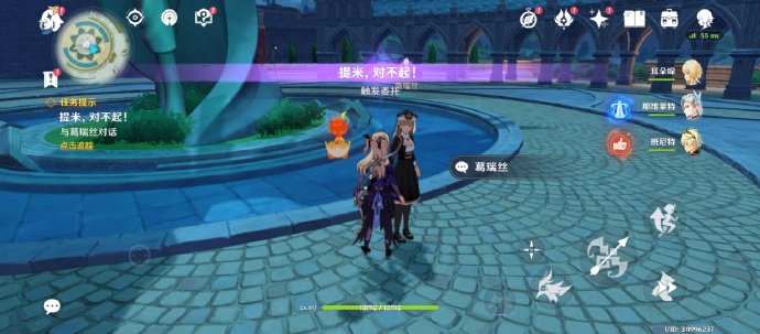 原神略表歉意成就怎么完成