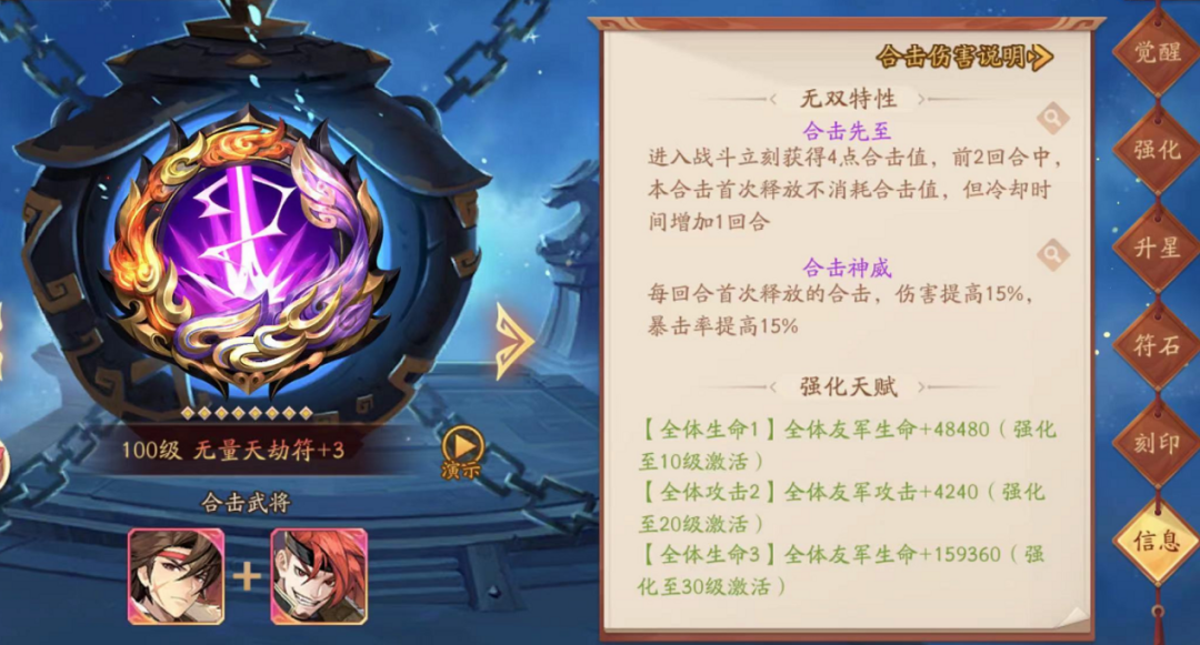 少年三国志配什么兵符 少年三国志配什么兵符