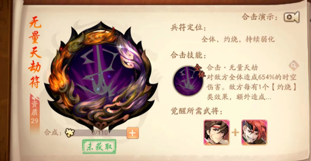 少年三国志配什么兵符