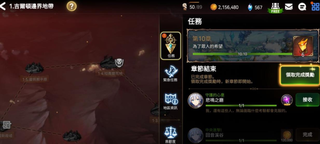 第七史诗前期挂机哪个图 第七史诗前期挂机哪个图