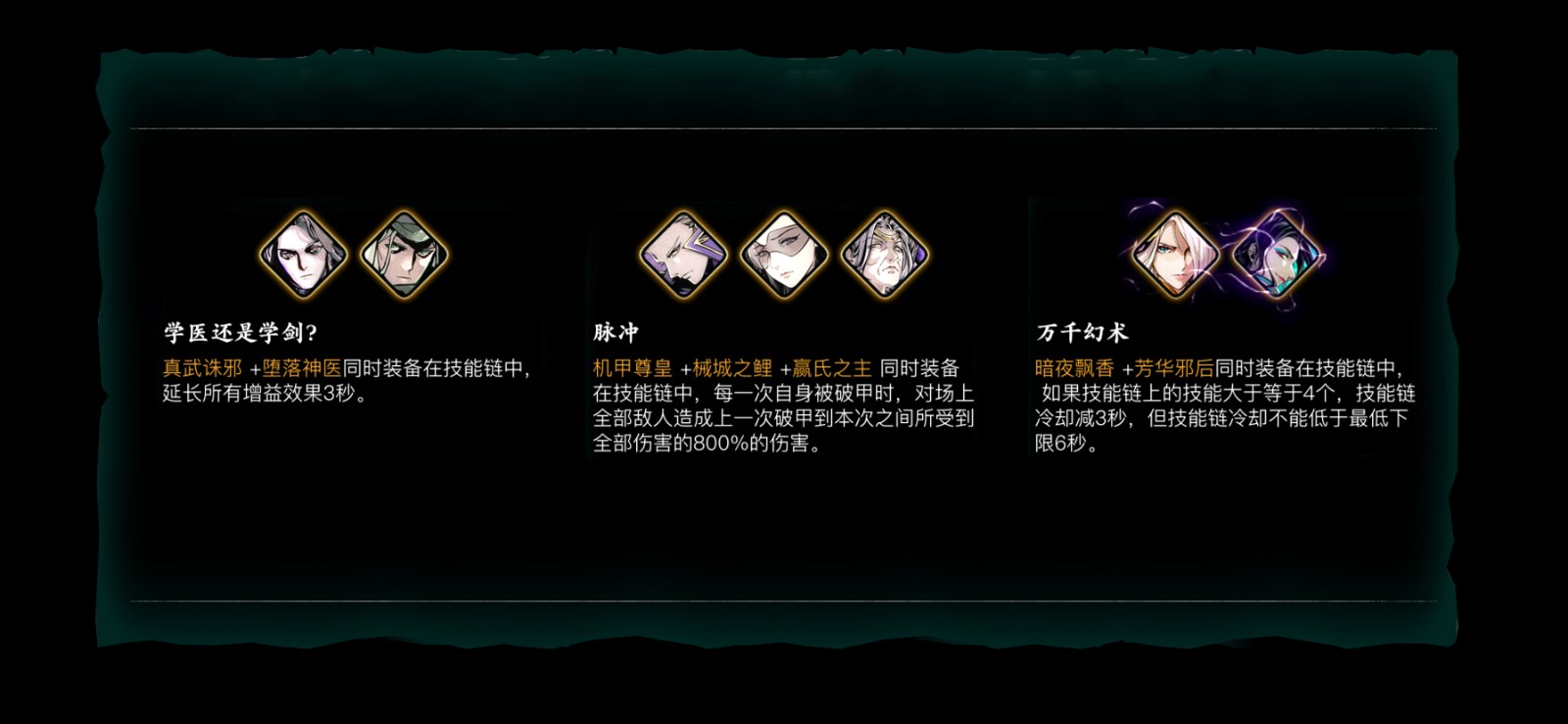 影之刃3瞳媚配什么心法 影之刃3瞳媚配什么心法