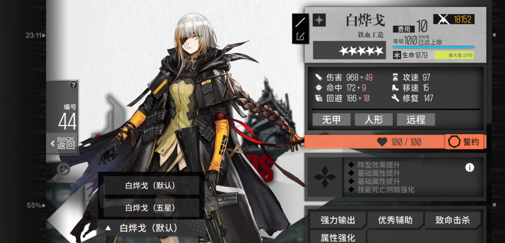 少女前线哪些铁血单位值得用