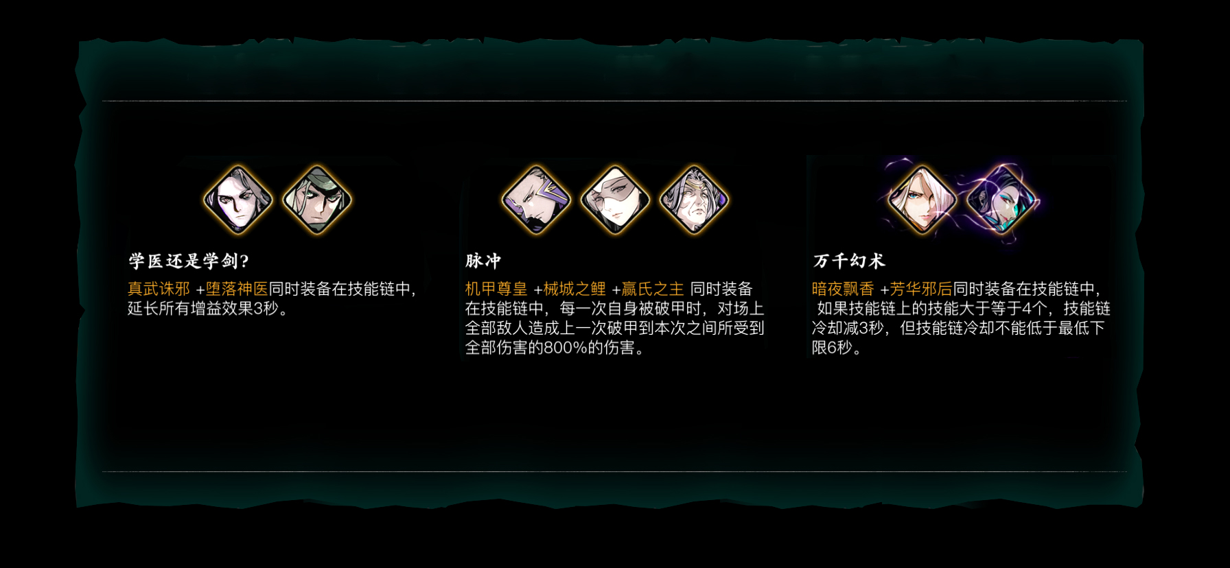 影之刃3瞳媚配什么心法