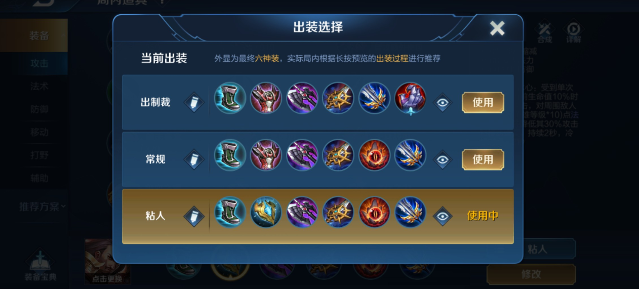 王者荣耀曹操最高攻出装怎么出