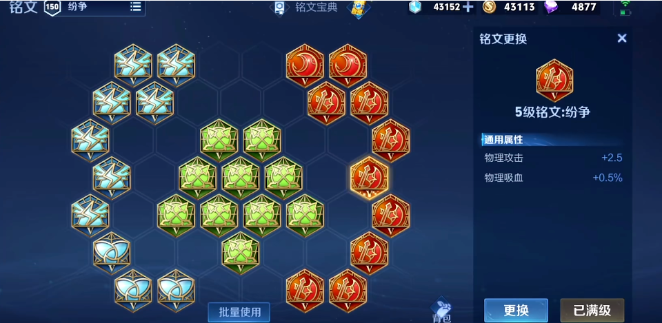 王者荣耀曹操最高攻出装怎么出