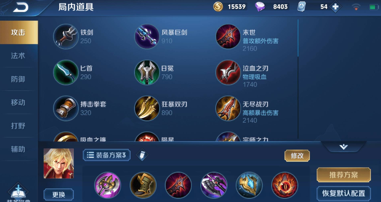 王者荣耀暗信出装和铭文怎么带