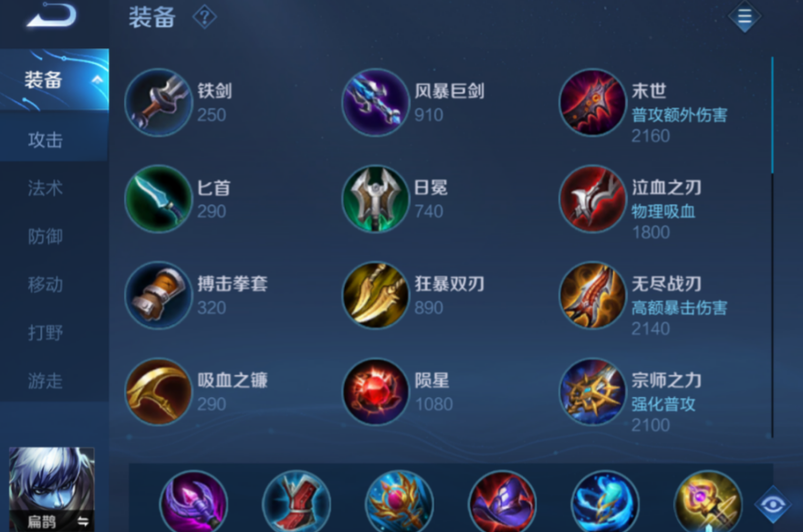 王者荣耀扁鹊最强冷却出装怎么搭配