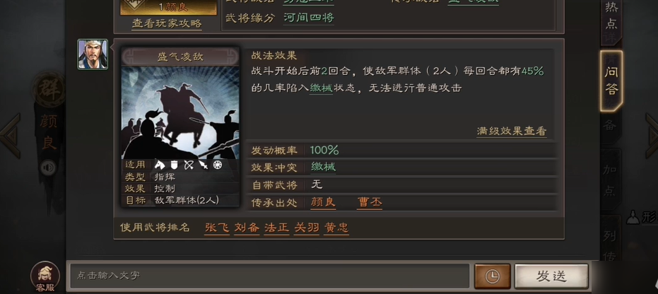 三国志战略版什么克制文丑