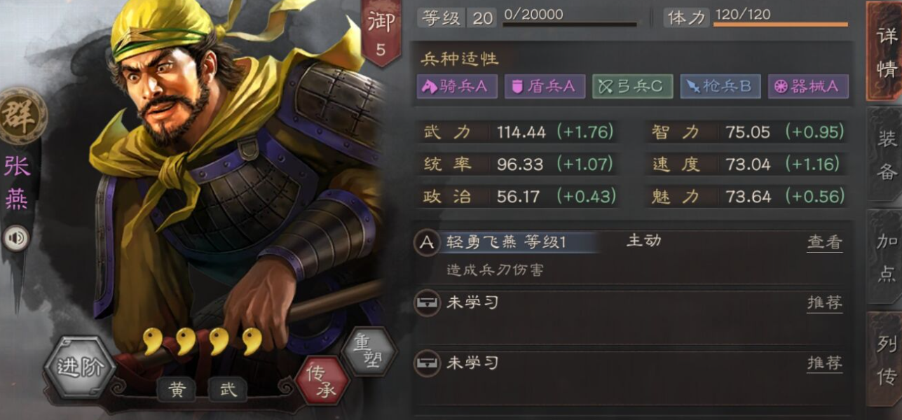 三国志战略版张宝张梁如何搭配 三国志战略版张宝张梁如何搭配