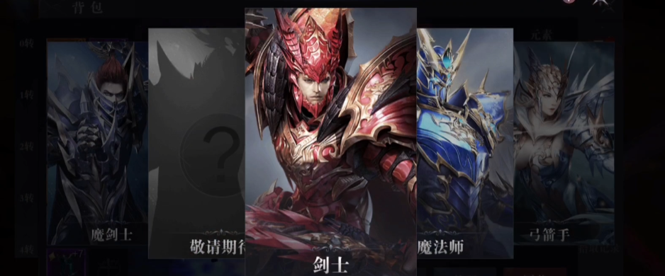 全民奇迹2魔剑士是什么属性