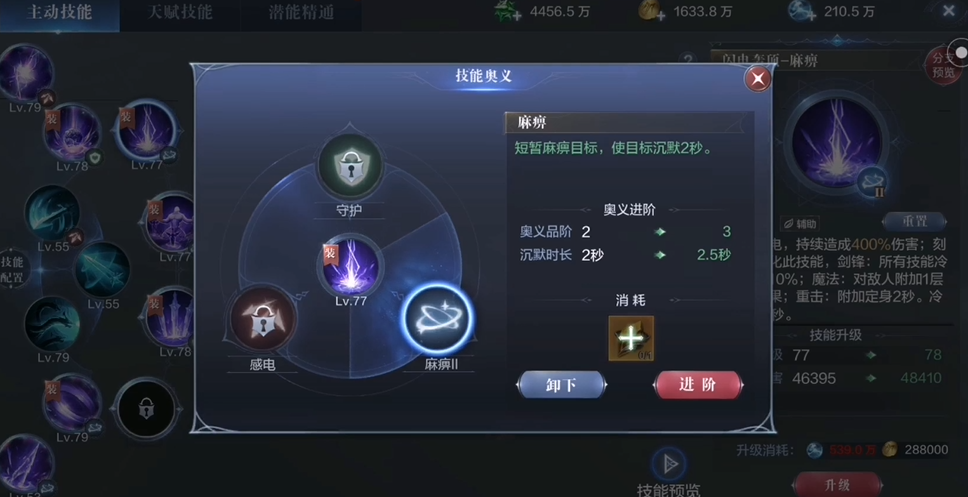 全民奇迹2魔导师技能怎么搭配