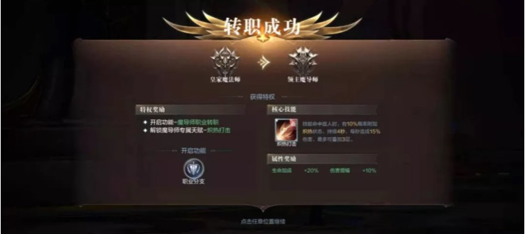 全民奇迹2魔导师技能怎么搭配