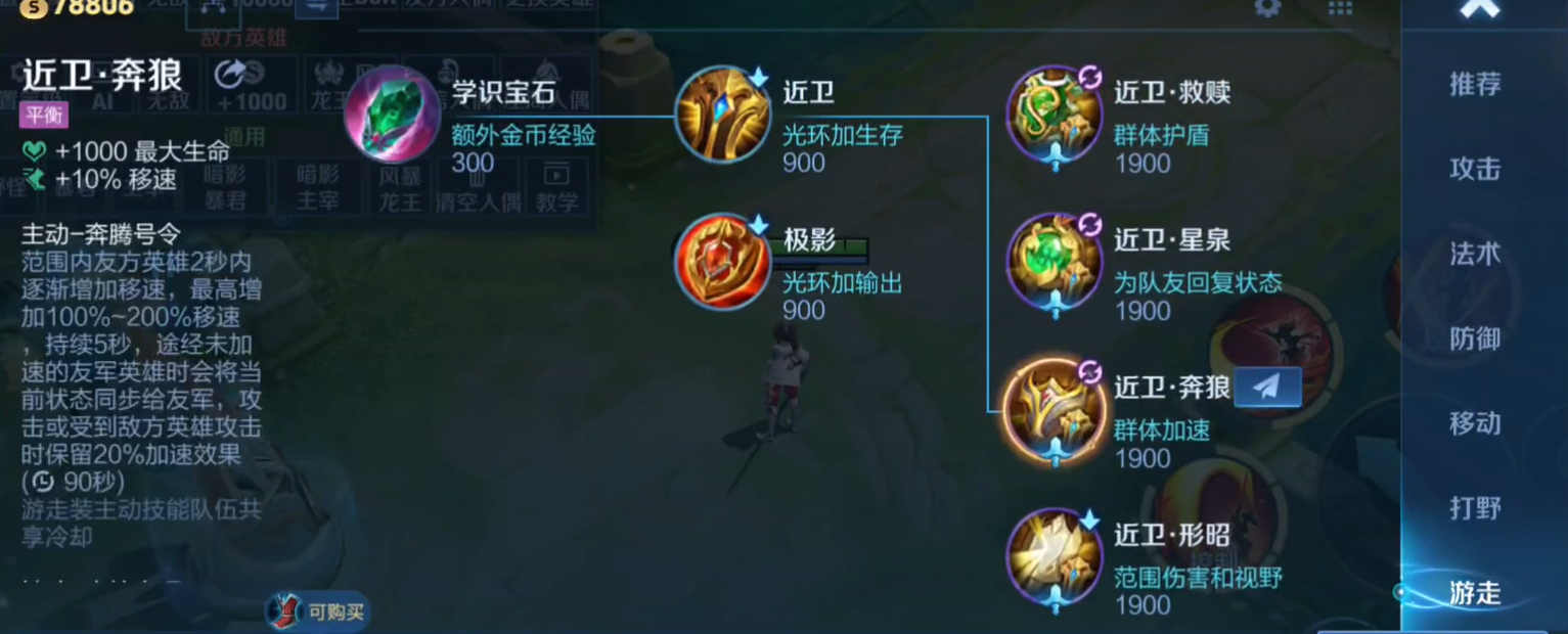 王者荣耀射手和辅助出装怎么搭配