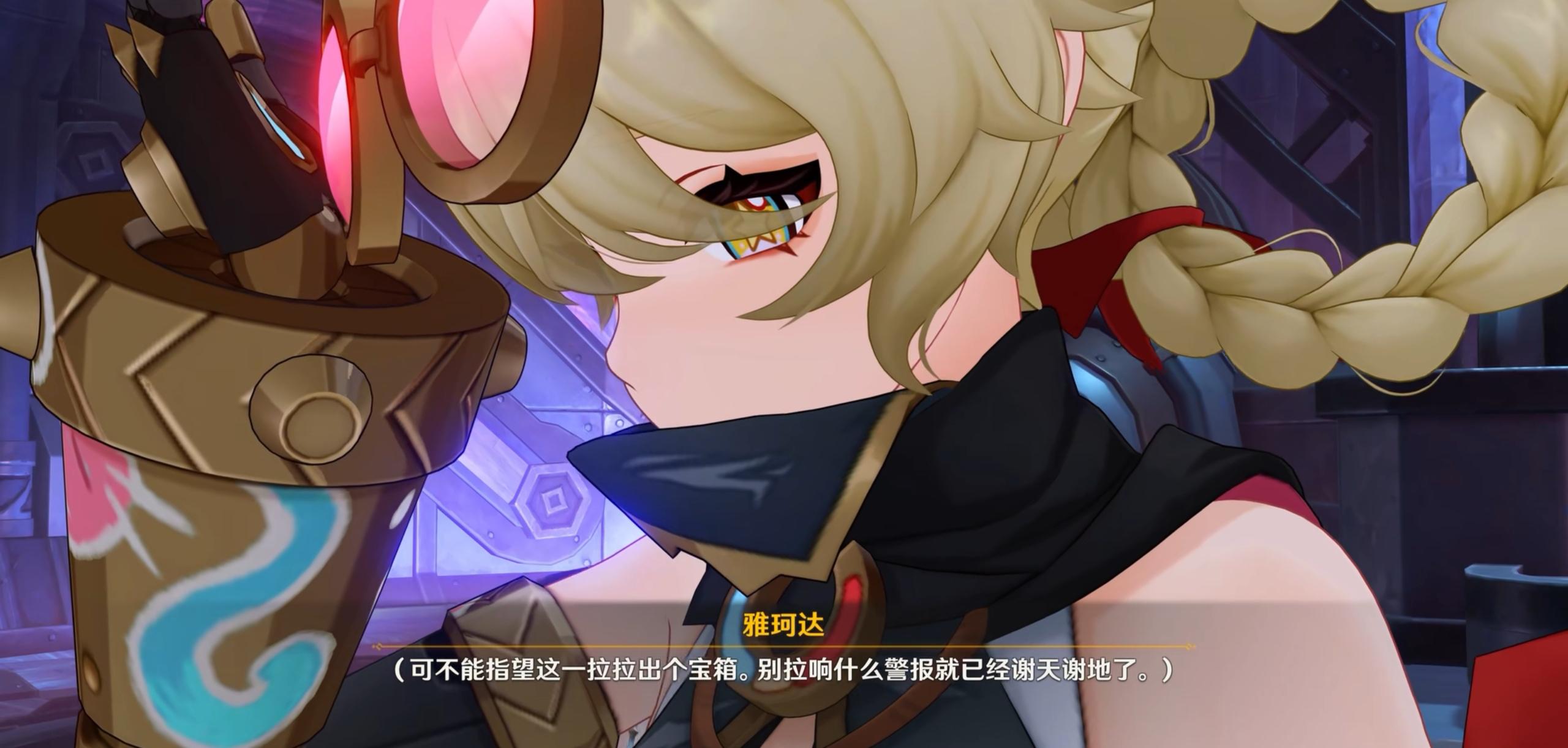 原神雅珂达怎么配队