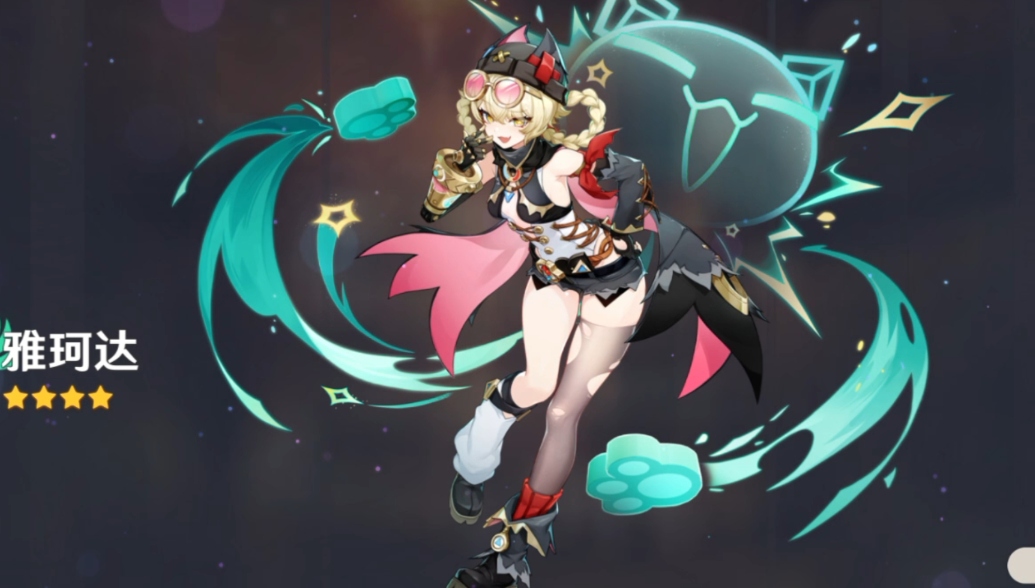 原神雅珂达怎么配队