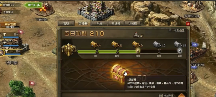 攻城掠地功高礼重3怎么开