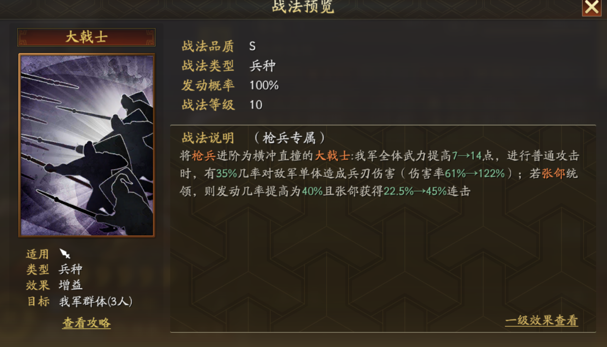 三国志战略版器械兵有什么用