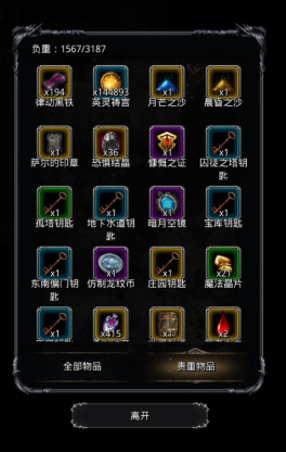 地下城堡3业火宝珠怎么获得 地下城堡3业火宝珠怎么获得