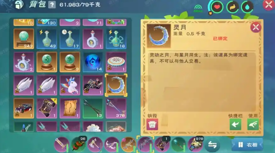 创造与魔法造车需要哪些材料 创造与魔法造车需要哪些材料