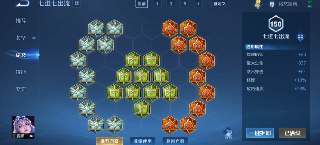 王者荣耀露娜冷门出装怎么出