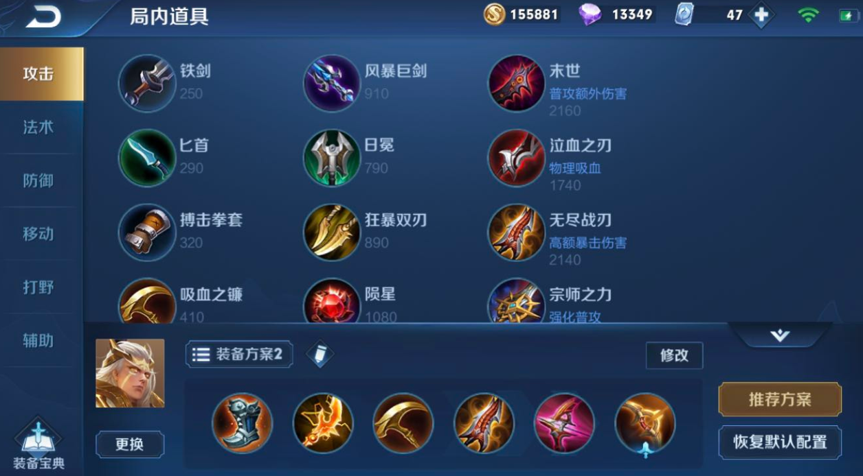 王者荣耀玩后羿出什么装