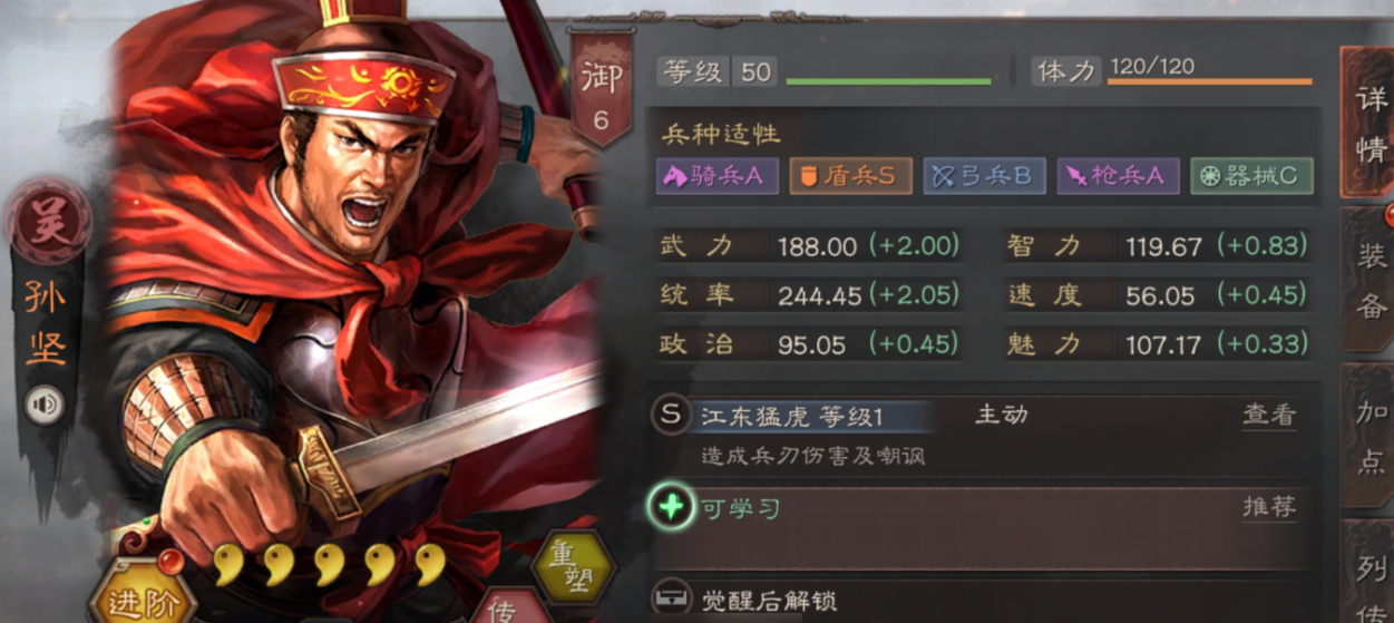 三国志战略版的三势阵如何换