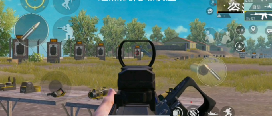 绝地求生手游如何压枪扫射