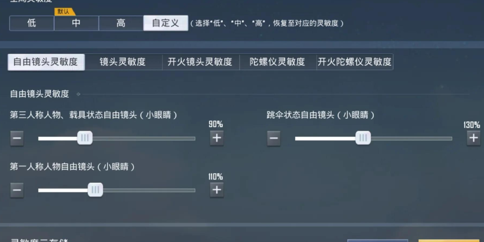 绝地求生手游如何压枪扫射