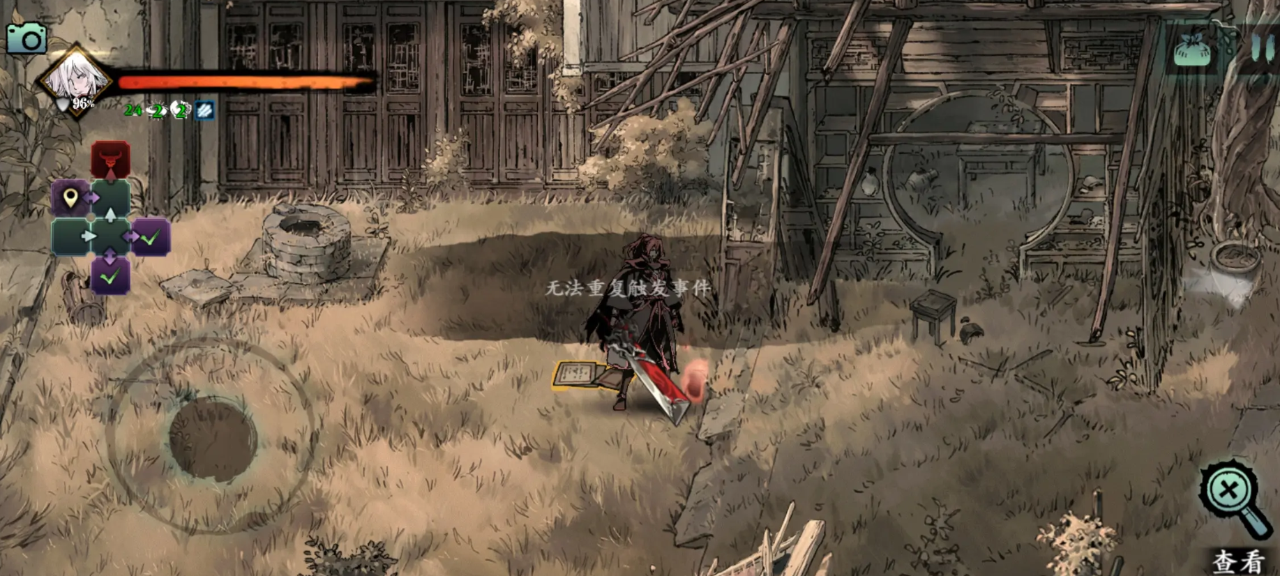 影之刃3工匠宝藏钥匙在哪里