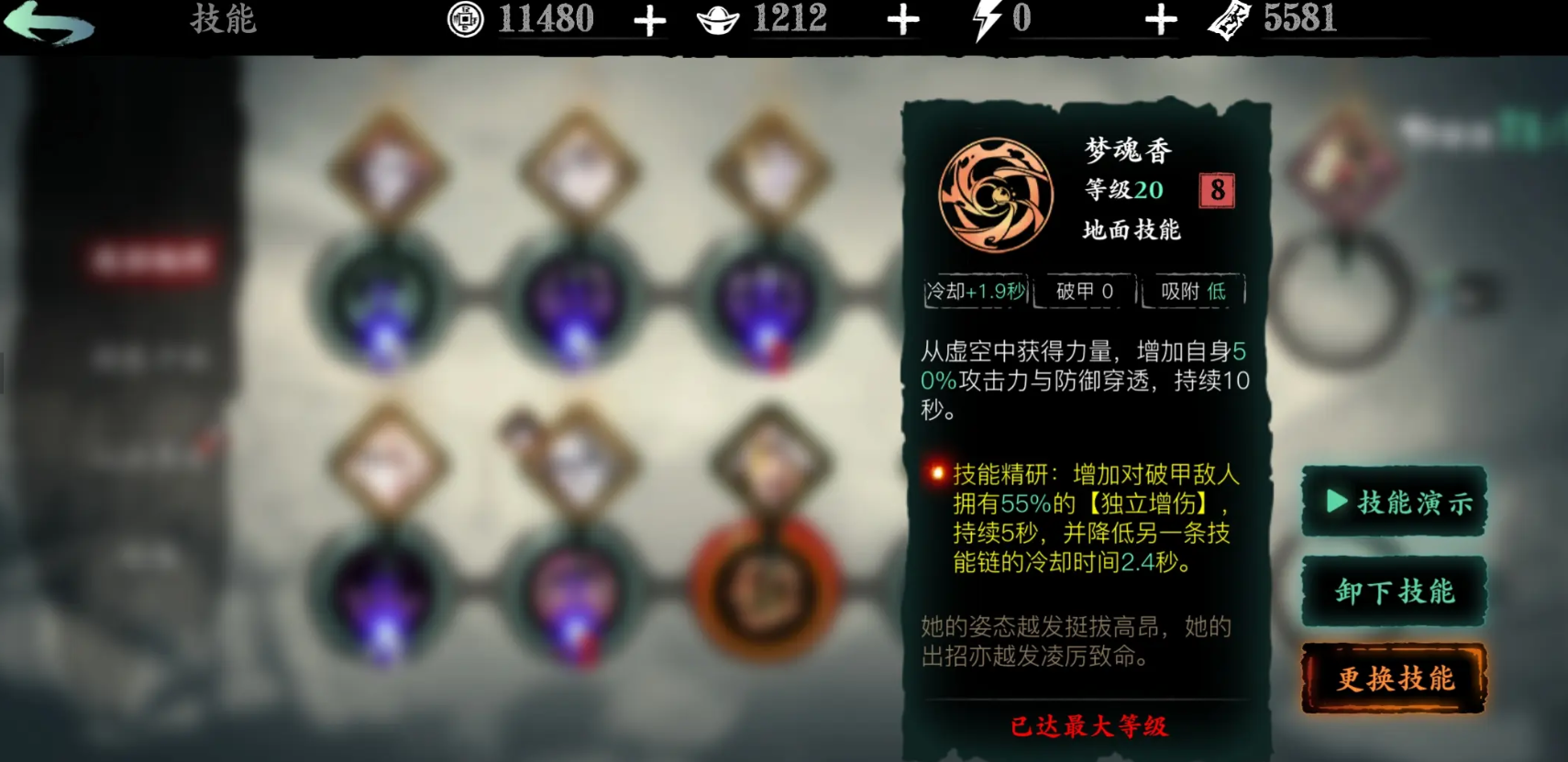 影之刃3真武诛邪怎么搭配 影之刃3真武诛邪怎么搭配