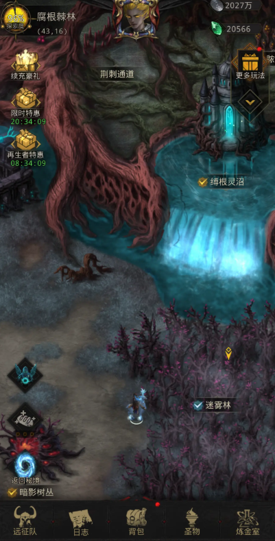 地下城堡3迷雾森林怎么走