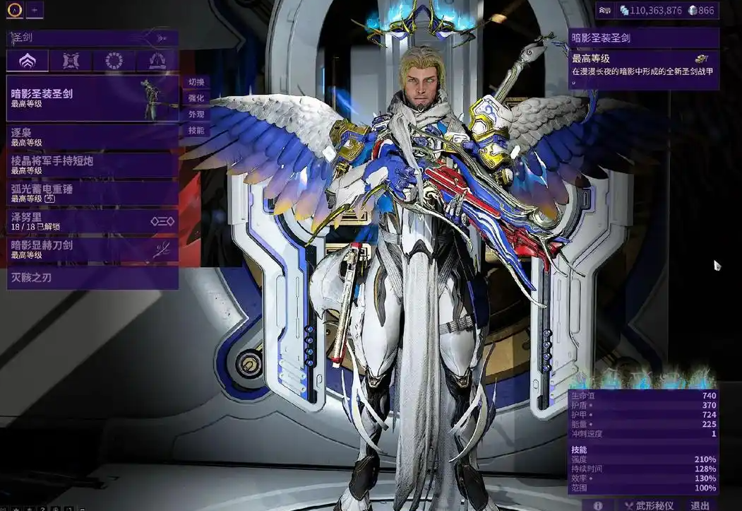 星际战甲前期什么圣装最好做