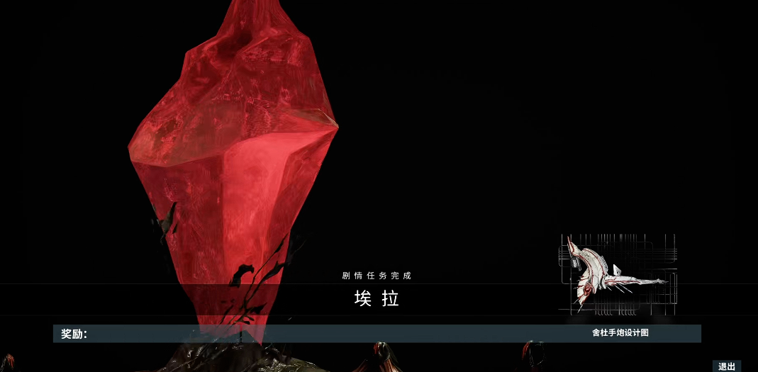 星际战甲舍杜紫卡是什么