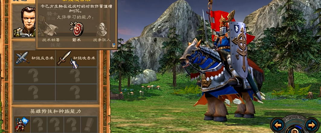 英雄无敌5圣堂终极技能怎么获得