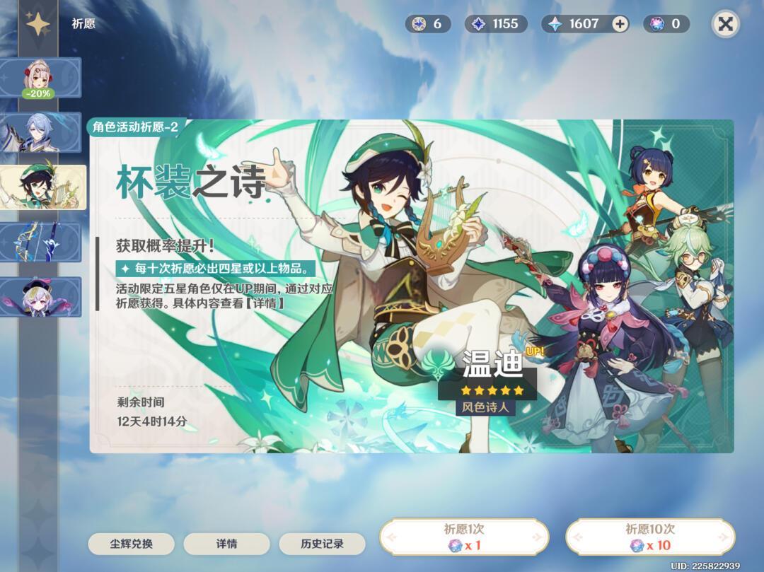 原神新版温迪怎么配队(原神温迪打法)