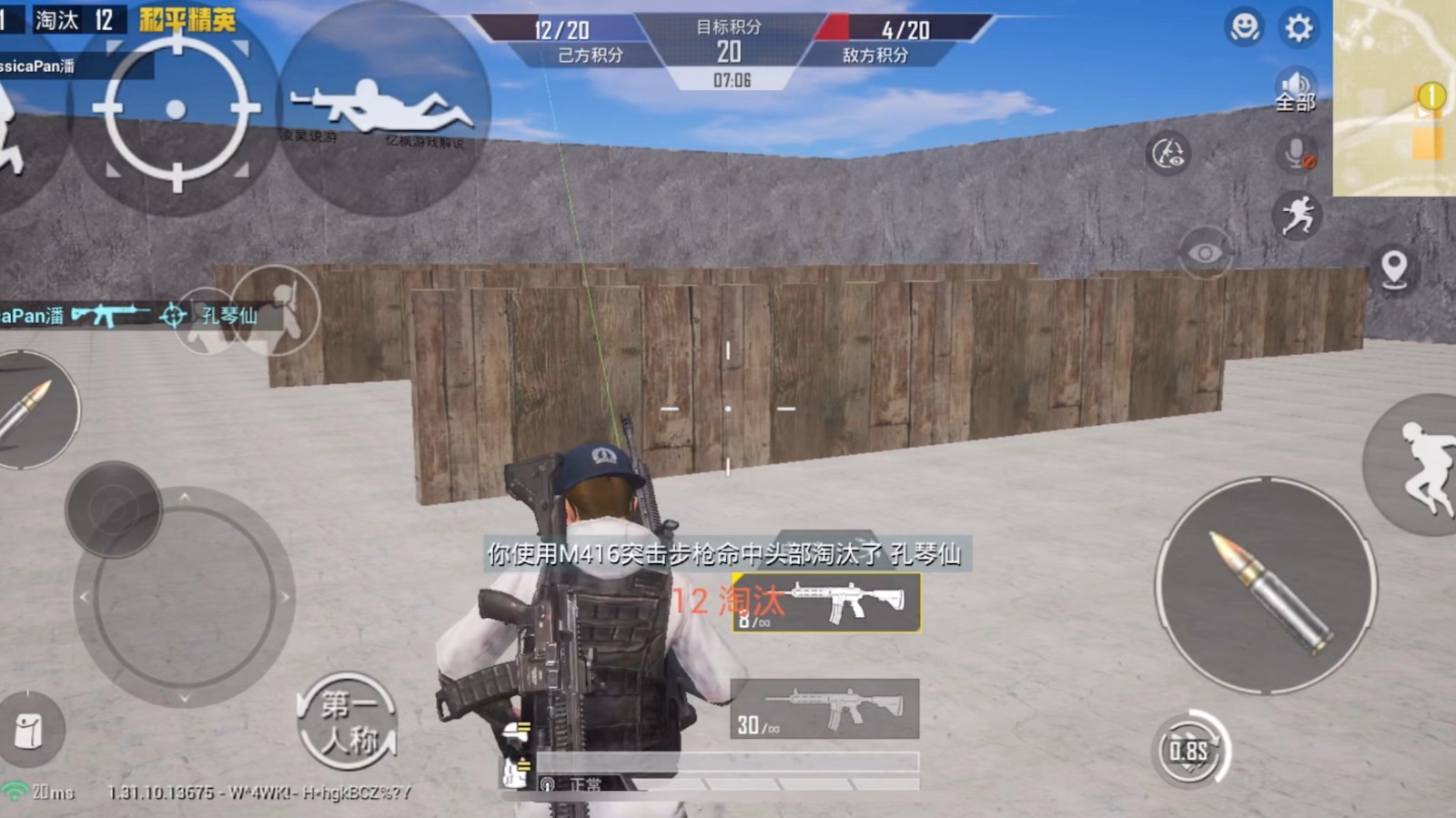 和平精英怎么侧身打枪 和平精英怎么侧身打枪