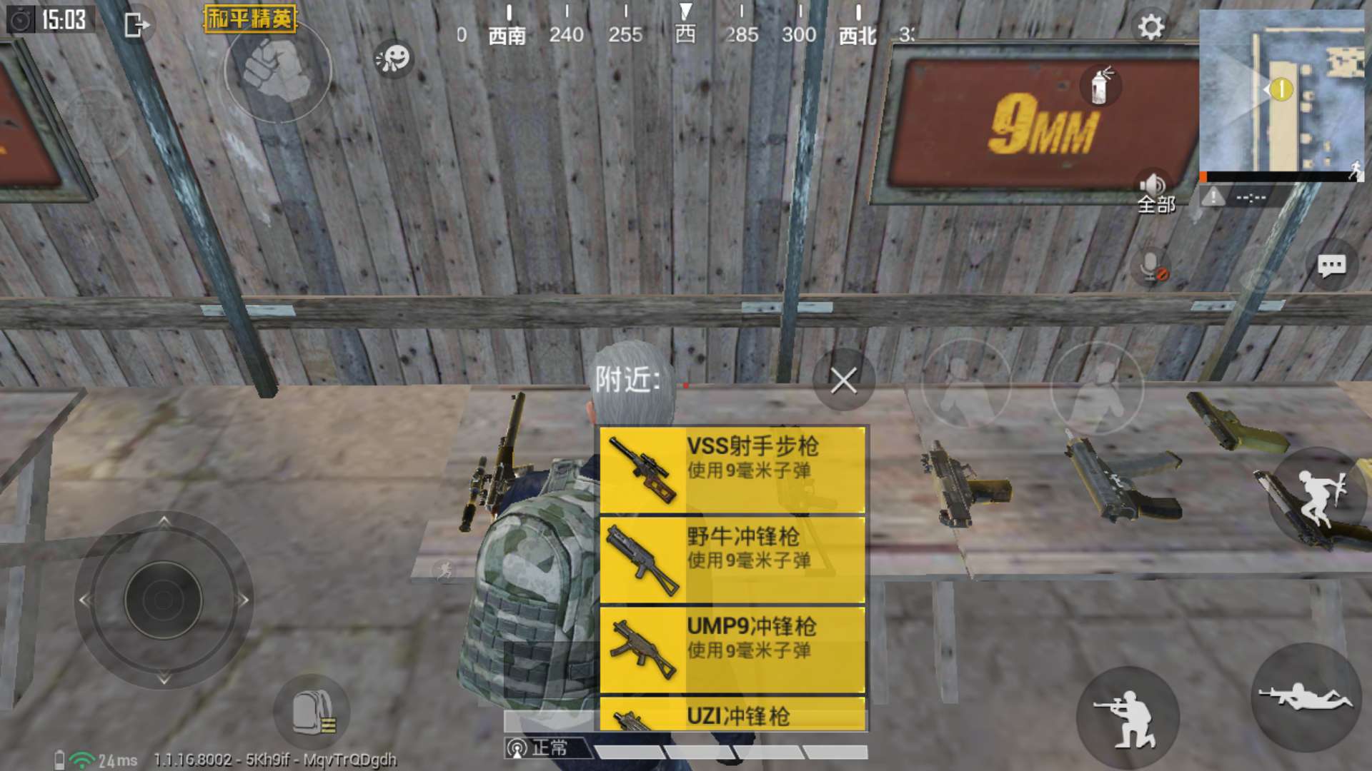 和平精英怎么侧身打枪