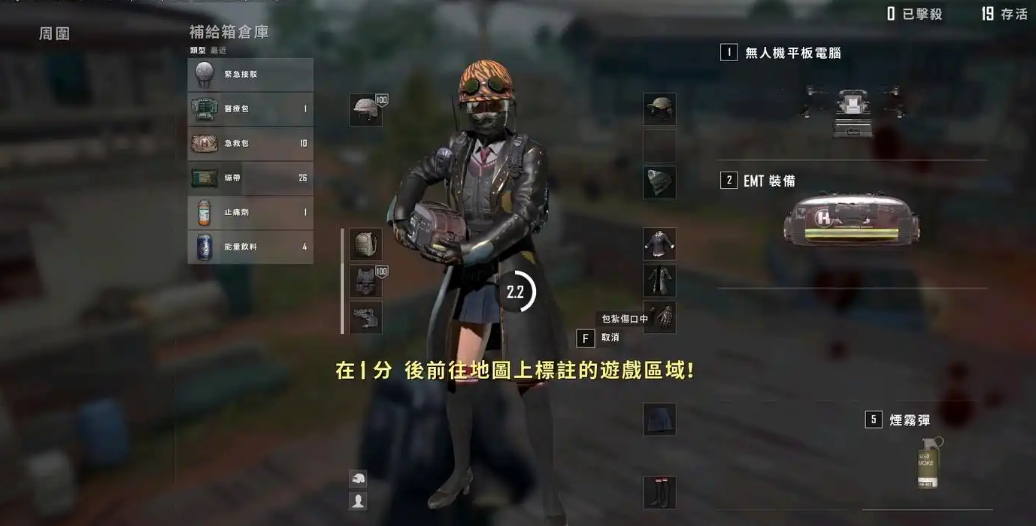 绝地求生毒圈怎么吃药