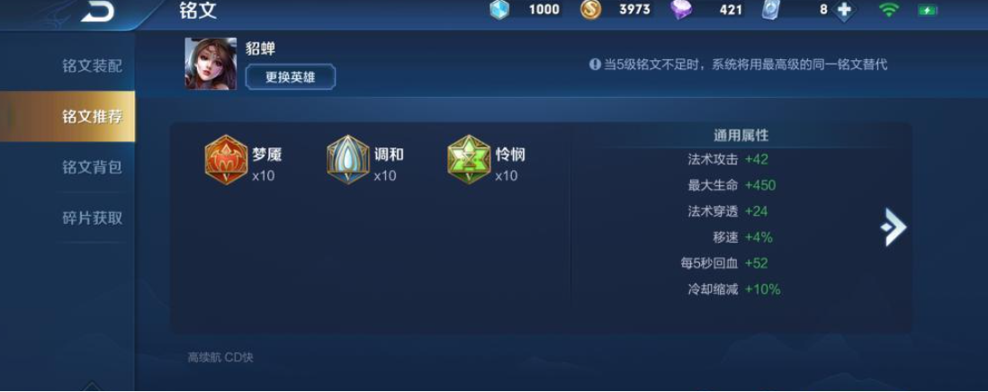 王者荣耀貂蝉怎么出装伤害最高